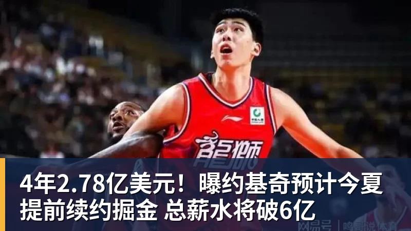 北青:李凯尔能否为国出战无明确消息,中国男篮想归化后卫 - 尊龙凯时 - 官方网站